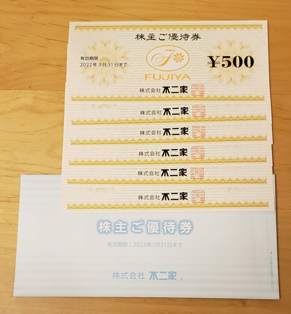 オンライン学習 不二家 株主優待 21000 | www.butiuae.com